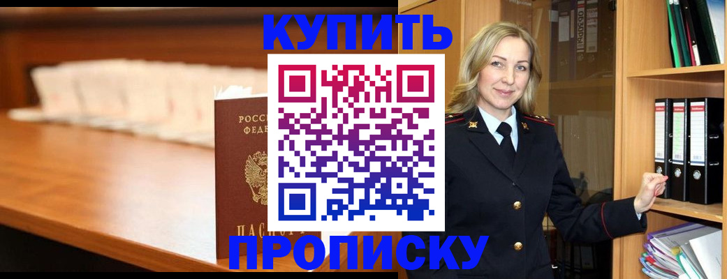 временная регистрация в квартире в Губкинском