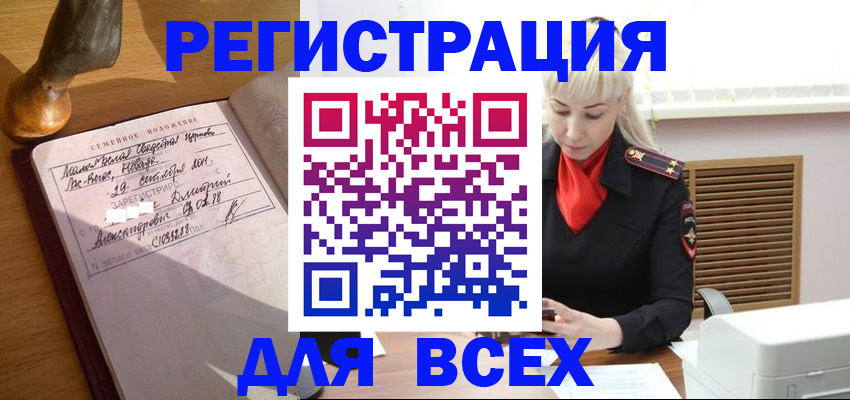 временная регистрация законно в Губкинском