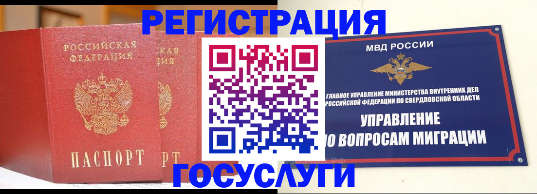 прописка для работы в Губкинском