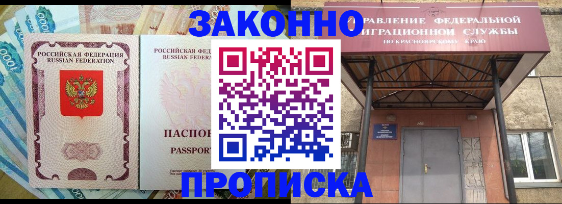 временная регистрация гарантия в Губкинском